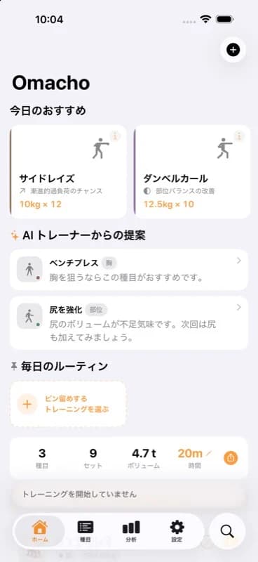 ホーム / 今日のおすすめ
